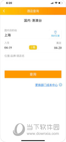 妙知旅苹果版