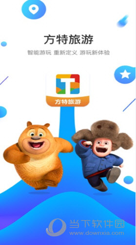 方特旅游iOS版