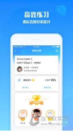 爱乐奇苹果版