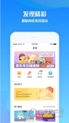 爱乐奇