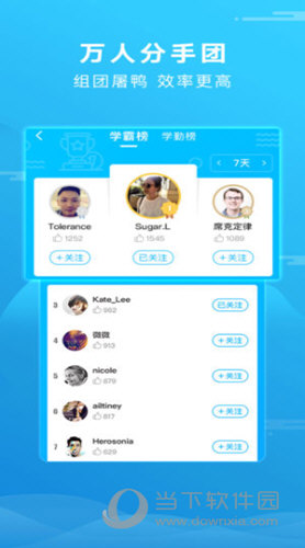 雅思哥iOS版