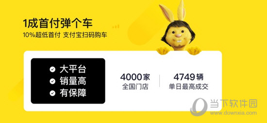 弹个车APP