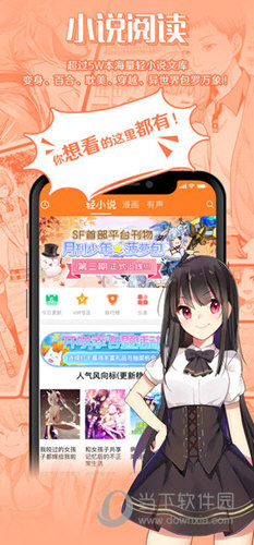 菠萝包轻小说