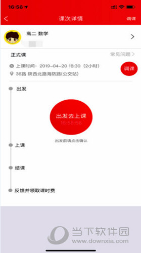优思老师iOS版