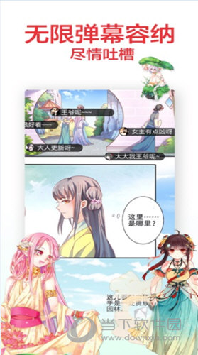 知音漫客iOS版