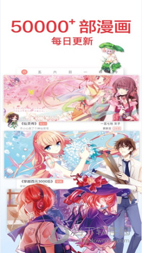 知音漫客iOS版