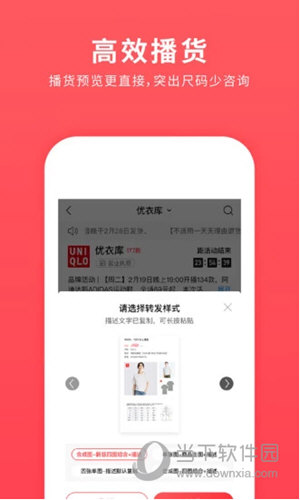 爱库存APP下载