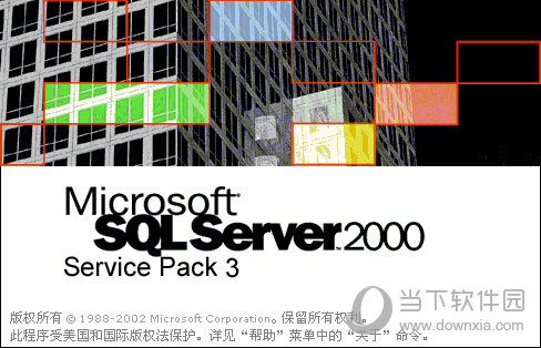 SQL Server 2000 sp3补丁