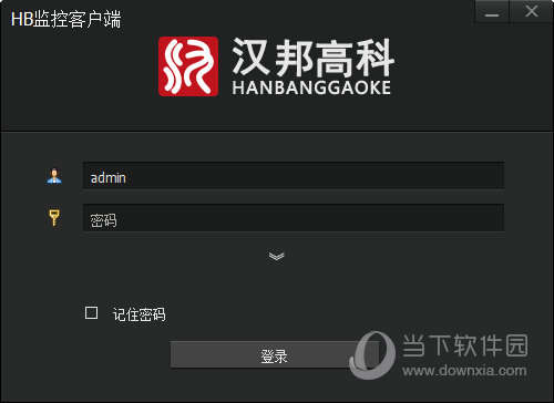 汉邦高科HB监控客户端