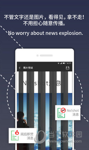 安司密信
