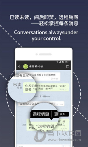 安司密信