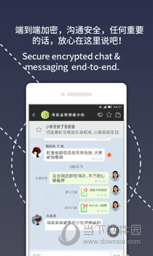 安司密信