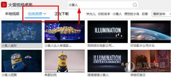 挑选自己喜欢的动态壁纸