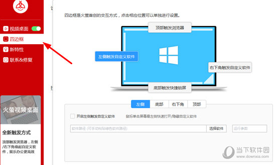 取消四边框功能