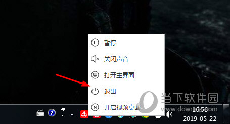 点击退出