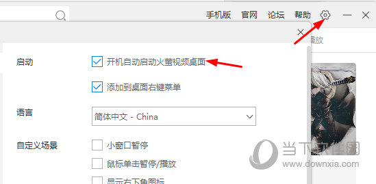 随电脑开机启动