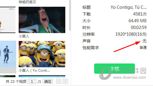 看到壁纸是否有无声音