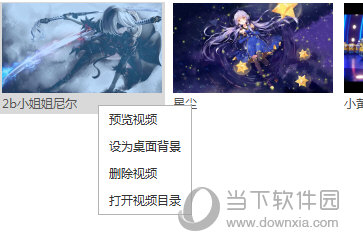 设为桌面背景