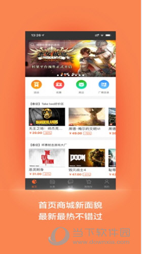 杉果游戏APP