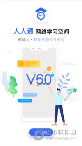 之江汇教育广场学生端