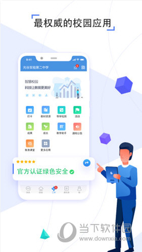 之江汇教育广场学生端