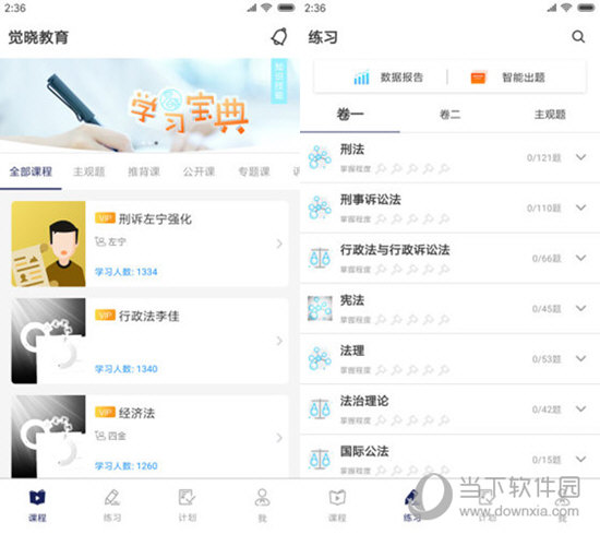 觉晓教育