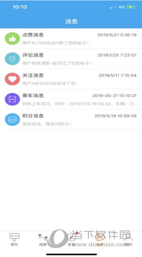 巴士生活苹果版