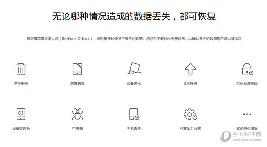 疯师傅苹果恢复大师