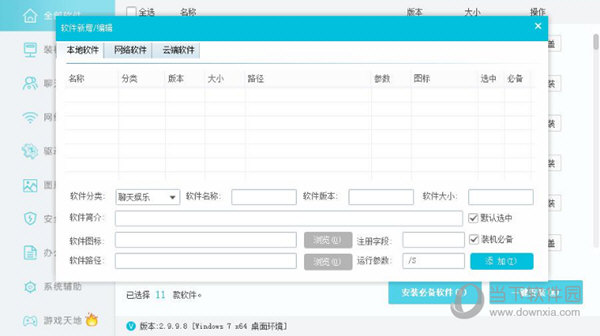 总裁魔盒