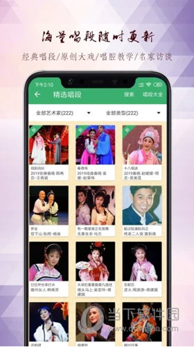黄梅迷APP下载