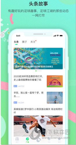 绿茵岁月