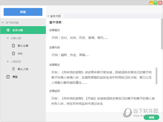 快乐码字