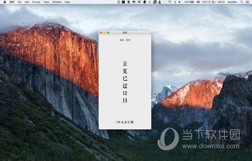知时