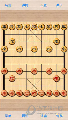象棋巫师官网手机版