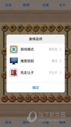 象棋巫师官网手机版