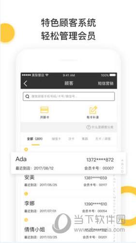 美梨管店