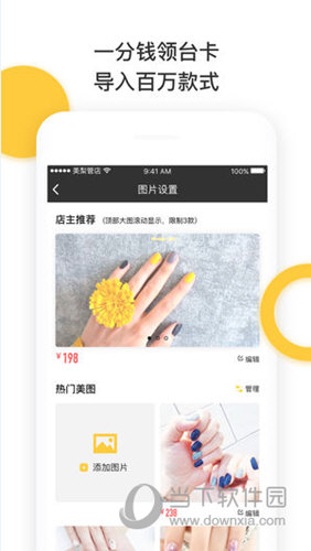 美梨管店