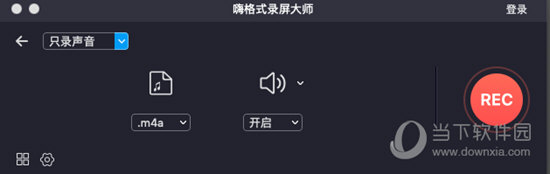 嗨格式录屏大师