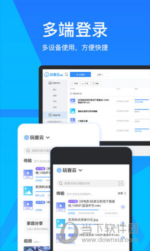 玩客云