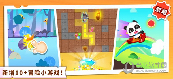 奇妙冒险王国app