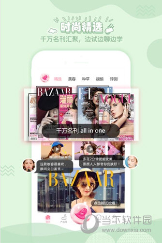 美的你app