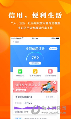 多彩宝APP