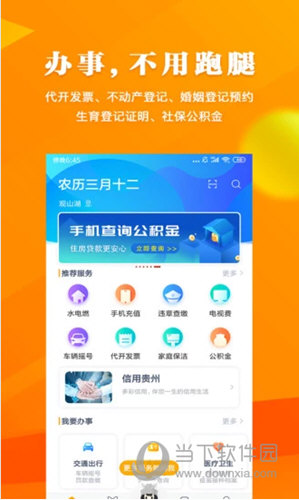 多彩宝APP