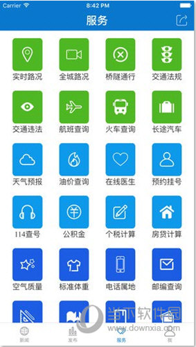 云上恩施iOS版