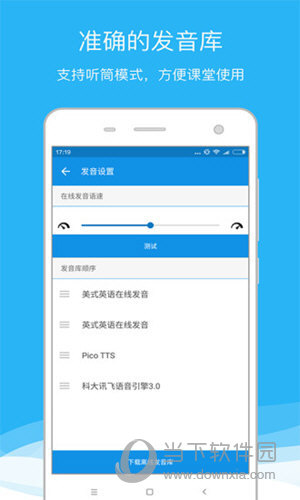欧路英语词典