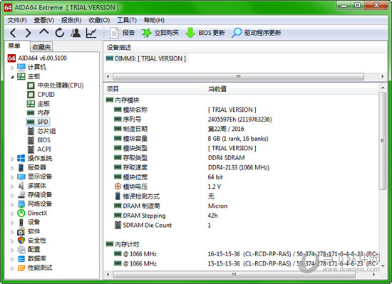 AIDA64中文版