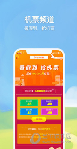 途牛旅游PRO