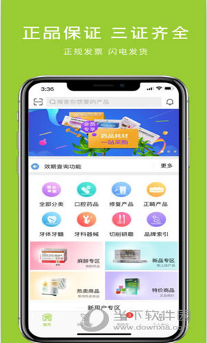 梅苗苗口腔苹果版