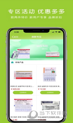 梅苗苗口腔苹果版