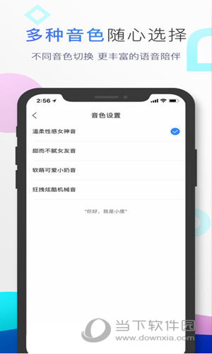 小度音箱